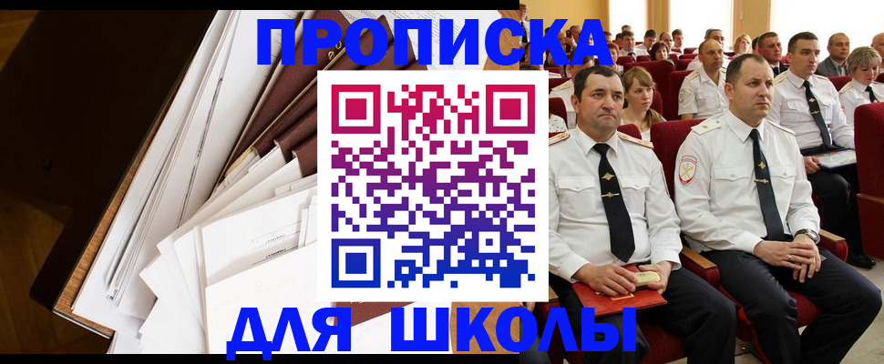 регистрация для дет. сада в Пестово