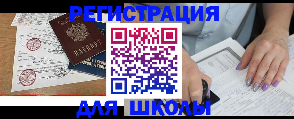 купить прописку в Пестово